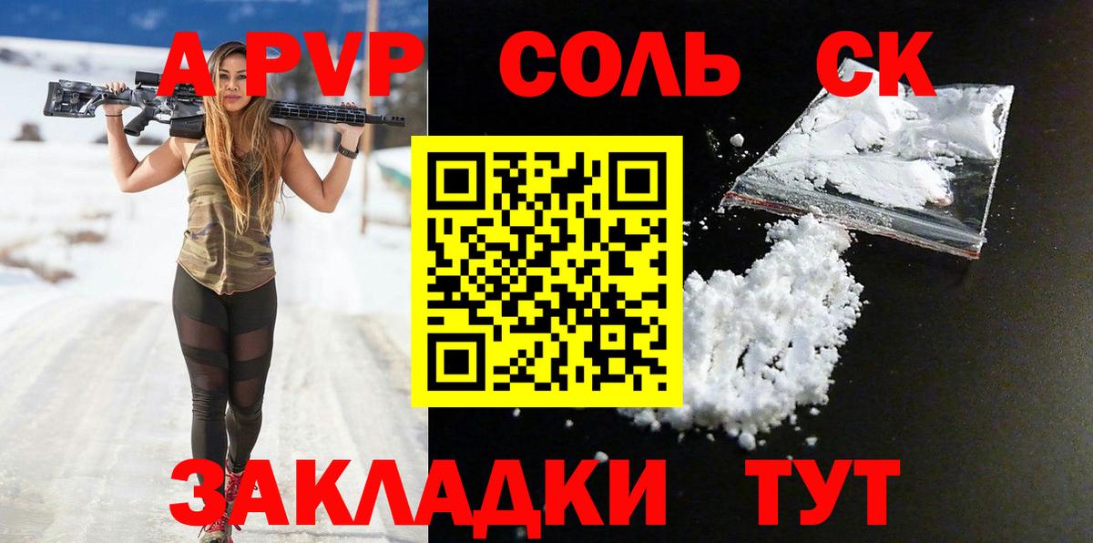 А ПВП кристаллы Алексеевка