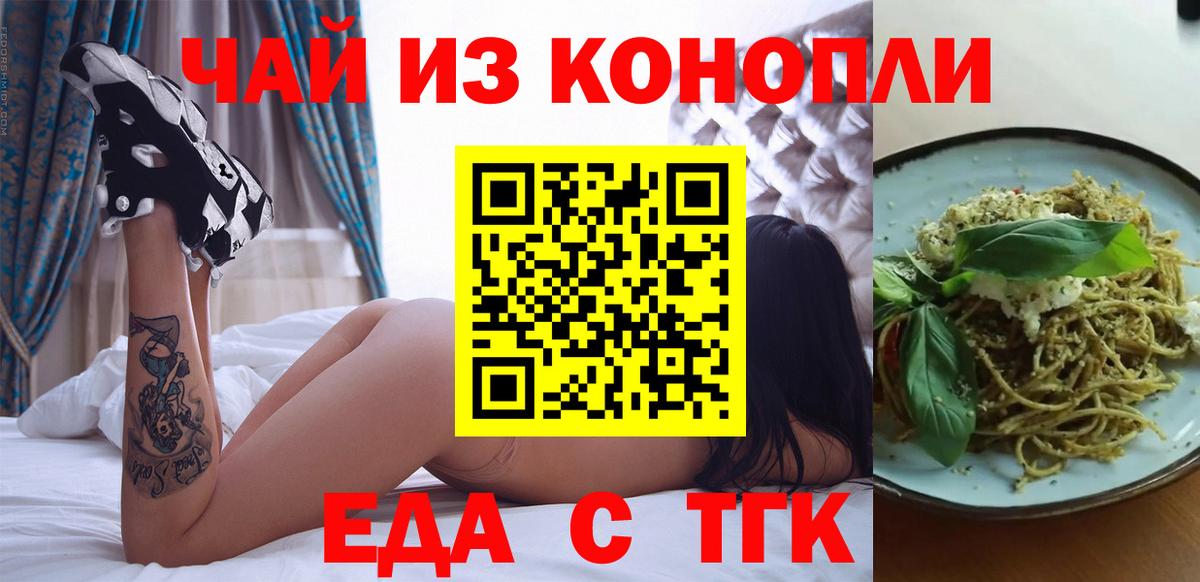 Cannafood марихуана  Вход с VPN  Алексеевка 