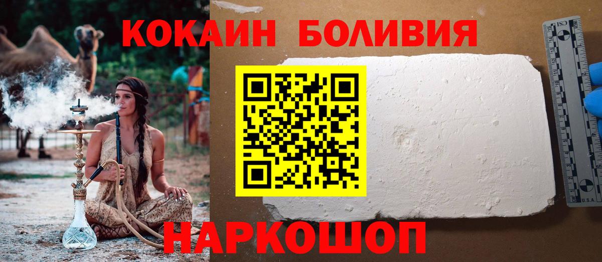 Кокаин 98%  хочу   Алексеевка  Вход с VPN  Кокаин Боливия 
