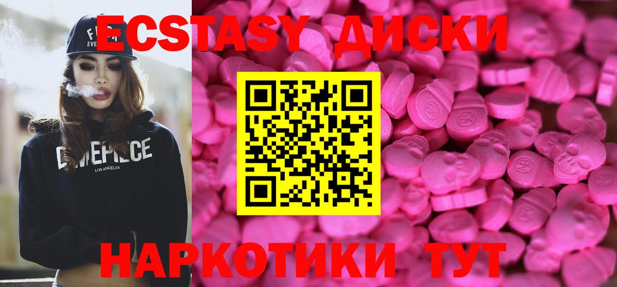 Экстази  ЭКСТАЗИ 250 мг  Ecstasy XTC  Вход с VPN  Алексеевка 