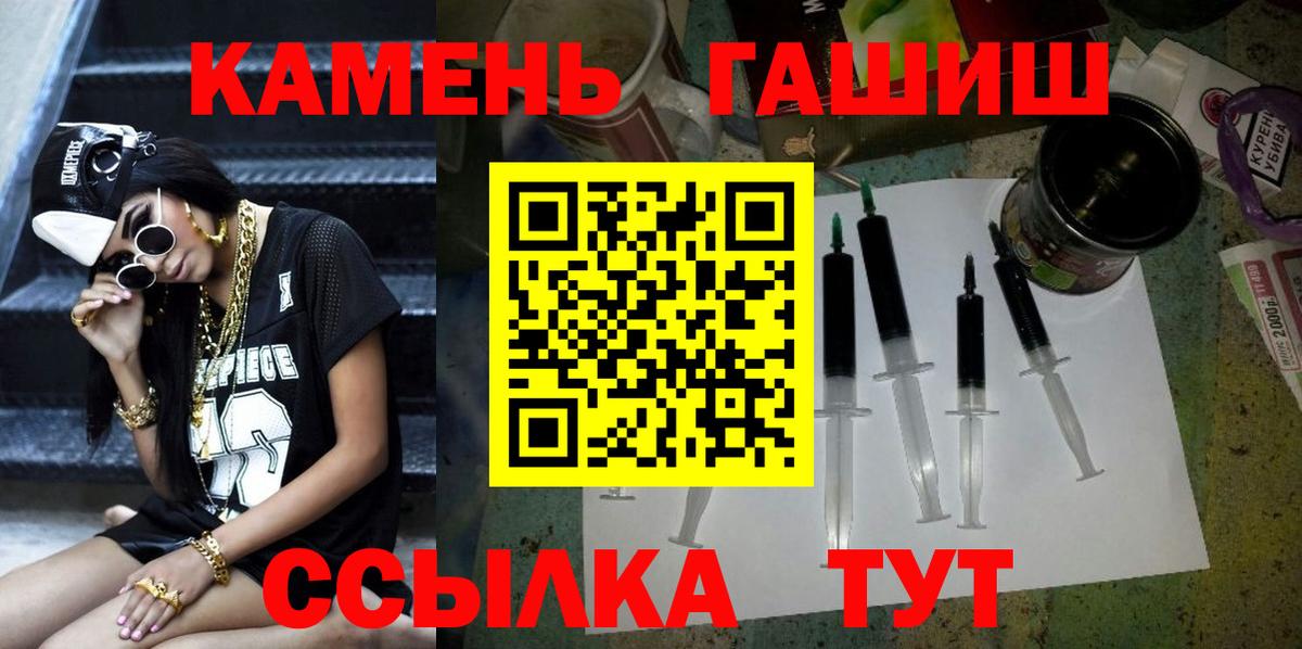 ГАШ гашик Алексеевка