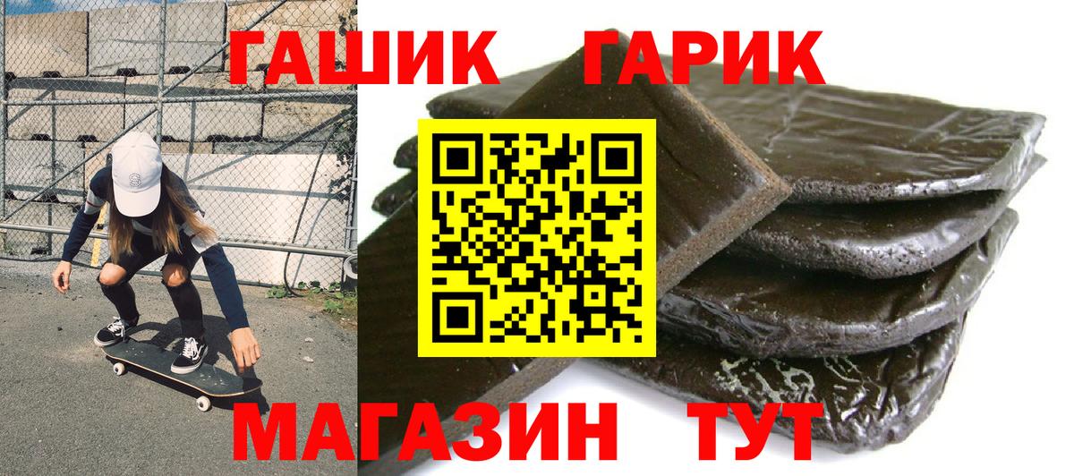 Алексеевка  ГАШ hashish  Вход с VPN 