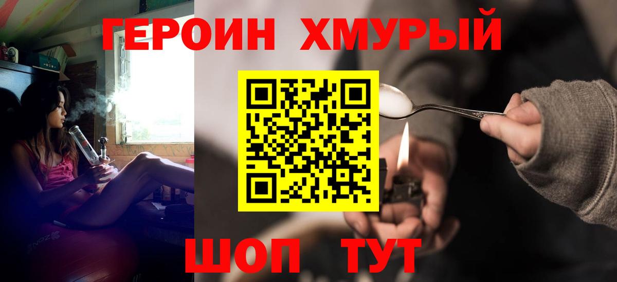 Алексеевка  Героин Heroin  Вход с VPN 