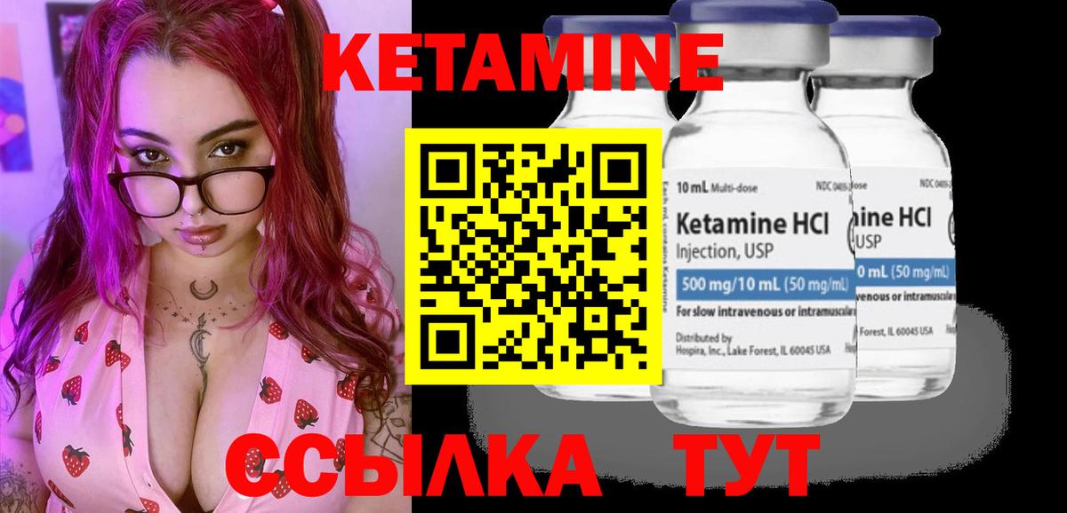 КЕТАМИН VHQ  Вход с VPN  Алексеевка 