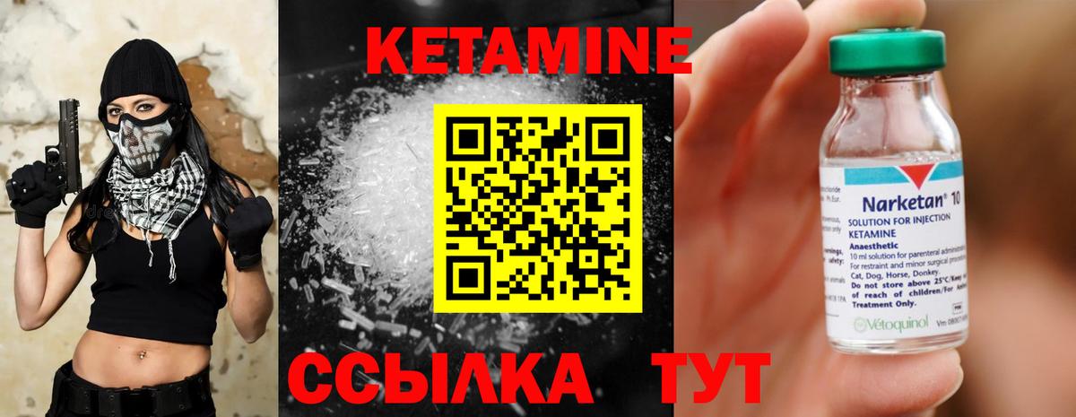 Кетамин ketamine Алексеевка