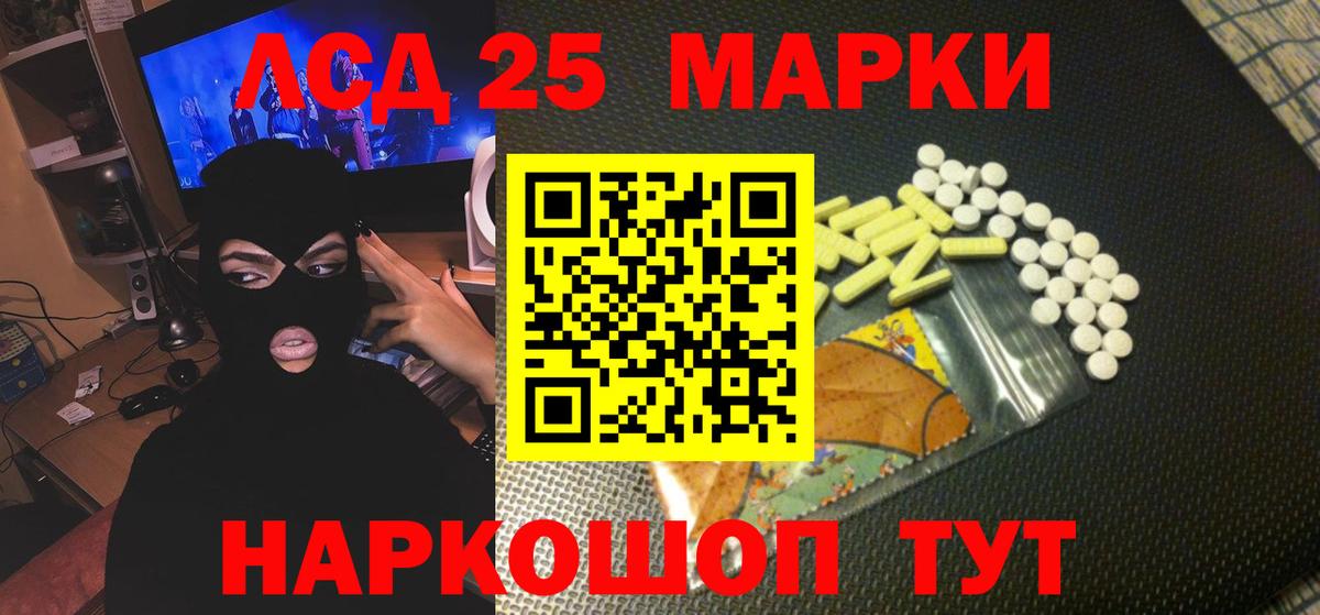 Алексеевка  LSD-25 экстази кислота  ЛСД экстази  Вход с VPN  LSD-25 экстази кислота 