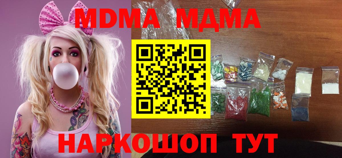 MDMA молли  MDMA Molly  Вход с VPN  Алексеевка 