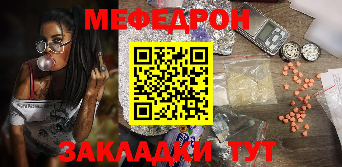 Мефедрон mephedrone  Вход с VPN  Алексеевка  Меф  цены   МЯУ-МЯУ mephedrone 