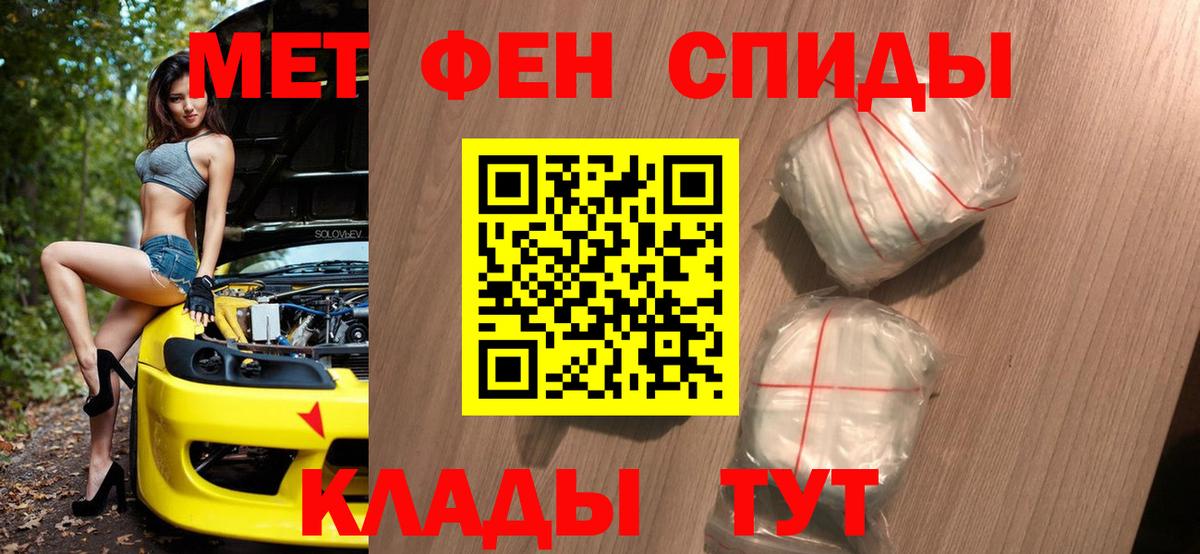 МЕТАМФЕТАМИН Methamphetamine Алексеевка