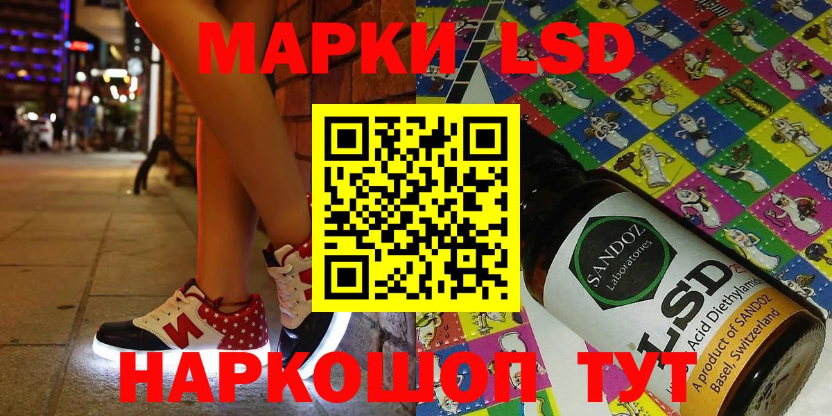 Наркотические марки 1,8мг Алексеевка
