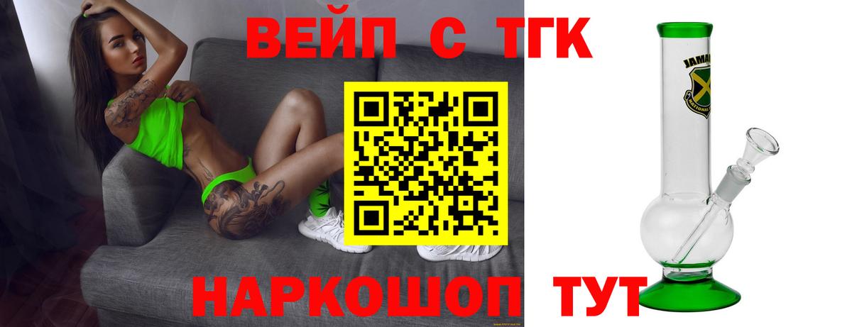 ТГК вейп Алексеевка