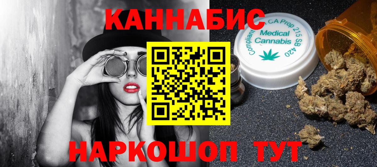 МАРИХУАНА SATIVA & INDICA Алексеевка